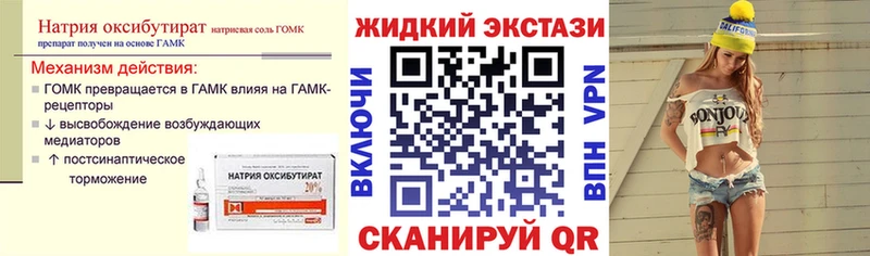 Бутират BDO  ОМГ ОМГ зеркало  Углегорск  где найти  