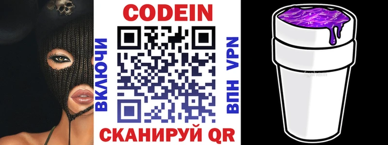 дарнет шоп  Углегорск  Codein напиток Lean (лин) 