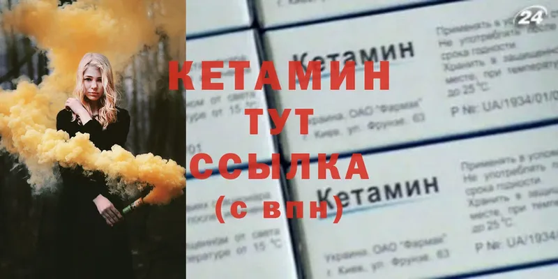 mega маркетплейс  Углегорск  КЕТАМИН ketamine 