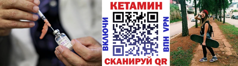 Кетамин VHQ  Углегорск 
