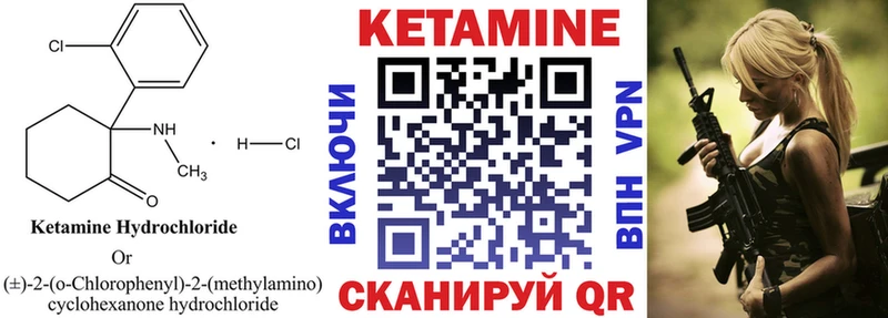 КЕТАМИН VHQ Углегорск