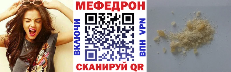 Мефедрон мяу мяу  цены наркотик  Углегорск 